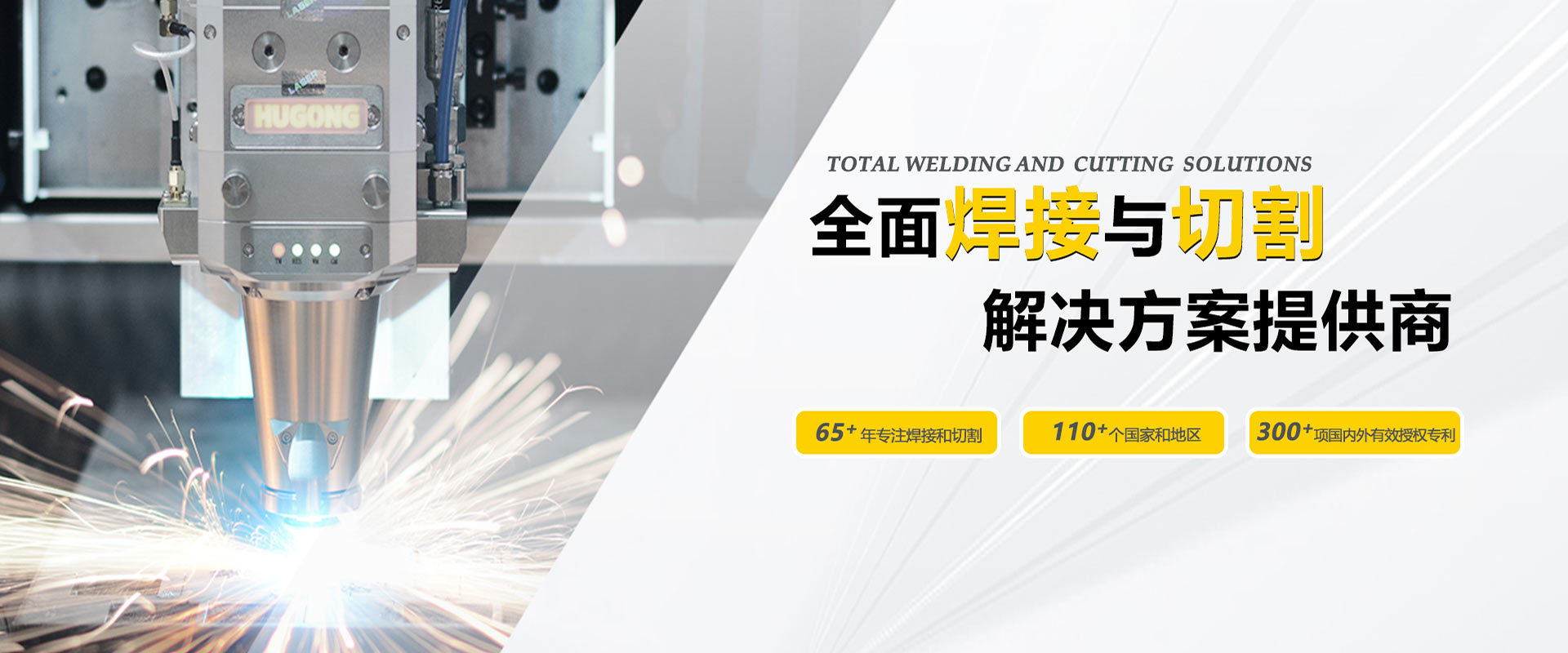 上海多特蒙德中文-中国领先的焊接与切割整体解决方案提供商