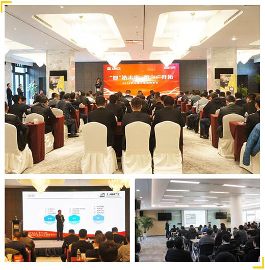 2019多特蒙德中文核心经销商大会现场 2019多特蒙德中文核心经销商大会现场