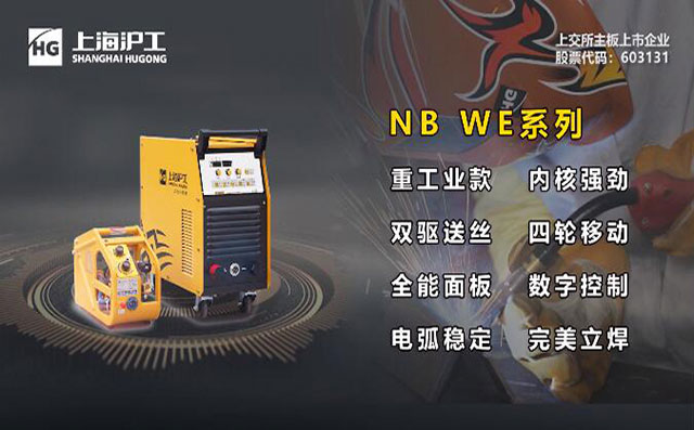 多特蒙德中文NB WE数字气保焊机