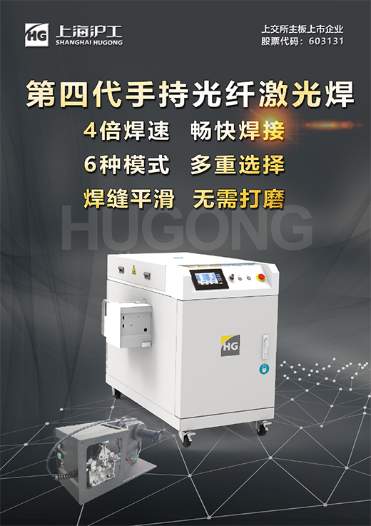 多特蒙德中文第4代手持式激光焊接机