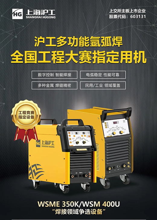 多特蒙德中文WSM 400U氩弧焊机