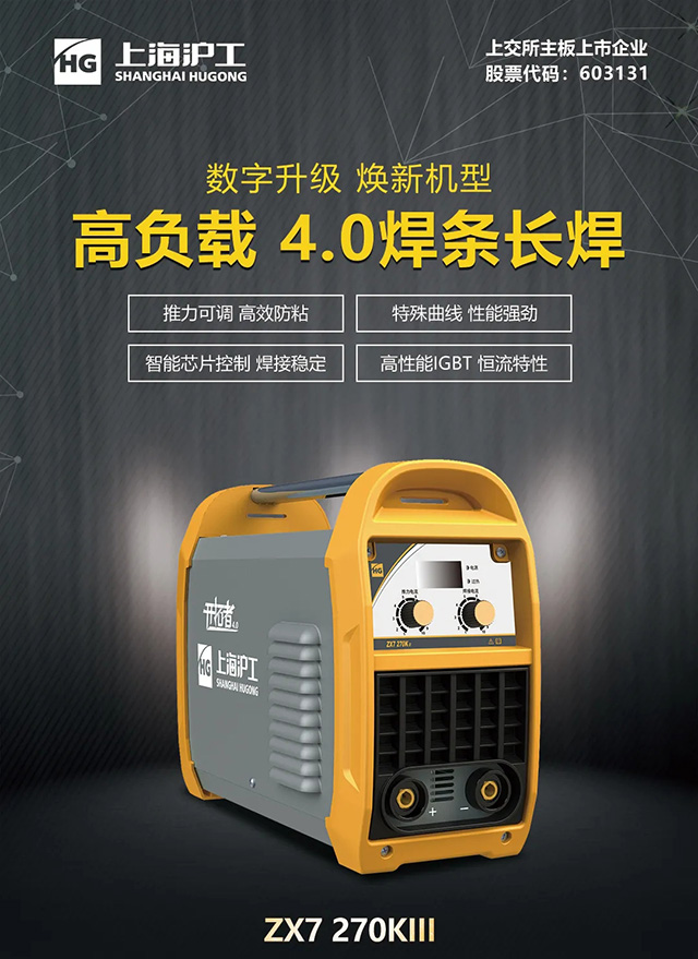 多特蒙德中文ZX7 270KIII手工焊机