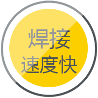 多特蒙德中文逆变式钢筋对焊机DS 400/500焊接速度快,更稳定。