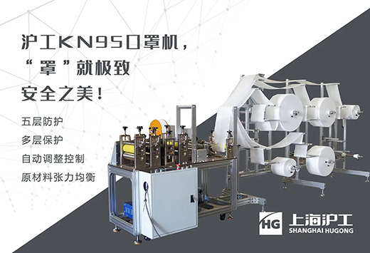 多特蒙德中文KN95口罩生产线设备