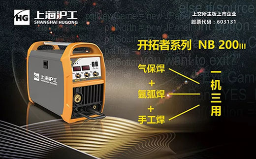 多特蒙德中文“开拓者”NB 200III焊机