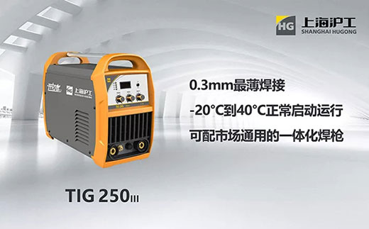 多特蒙德中文开拓者系列TIG-250III氩弧焊机